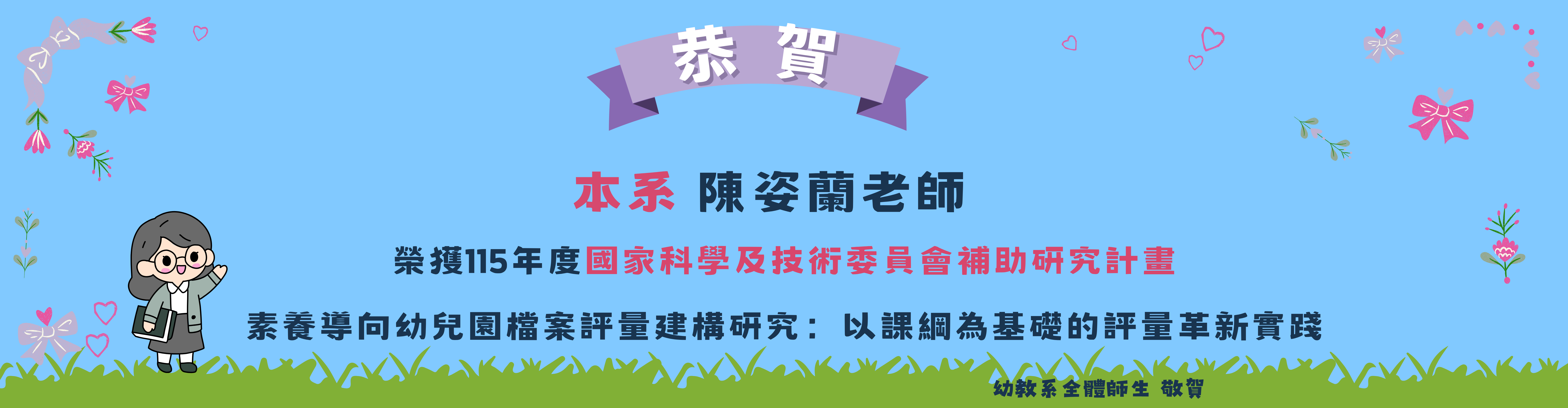 系網頁輪播圖-20260723043744.png
