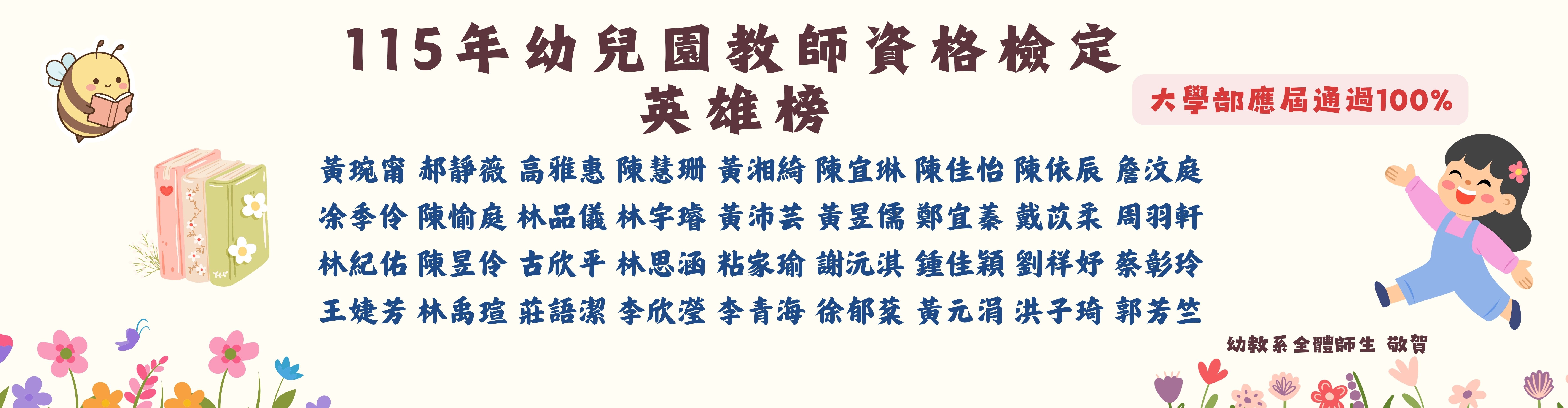 115年教師資格檢定